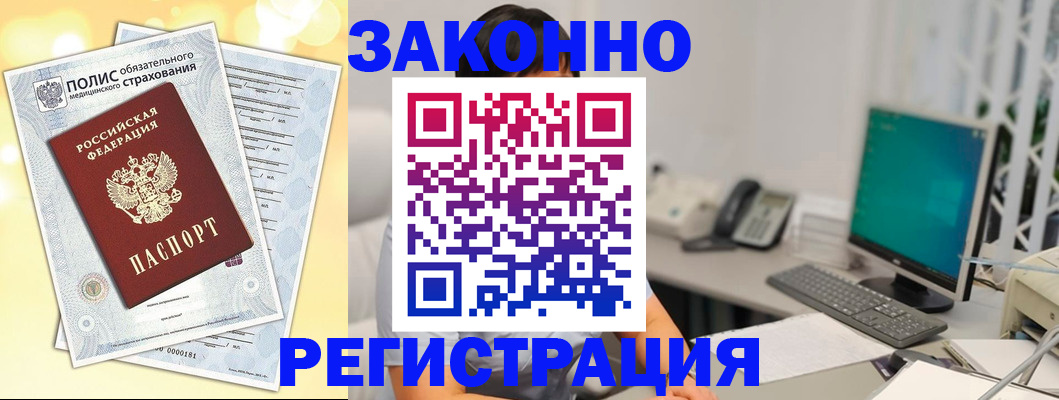 временная регистрация в квартире в Краснодарском крае