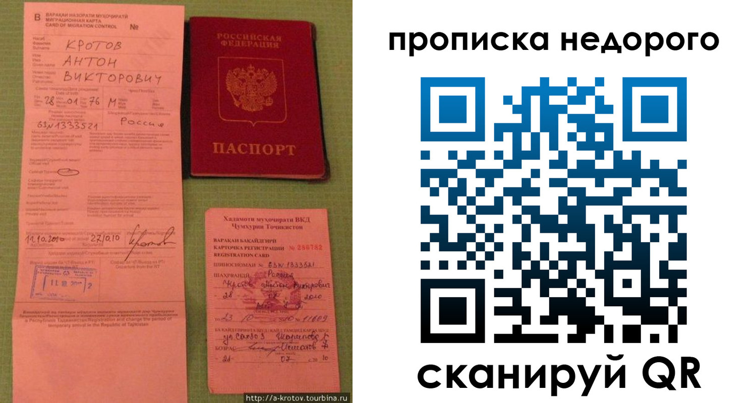 временная регистрация для школы в Краснодарском крае