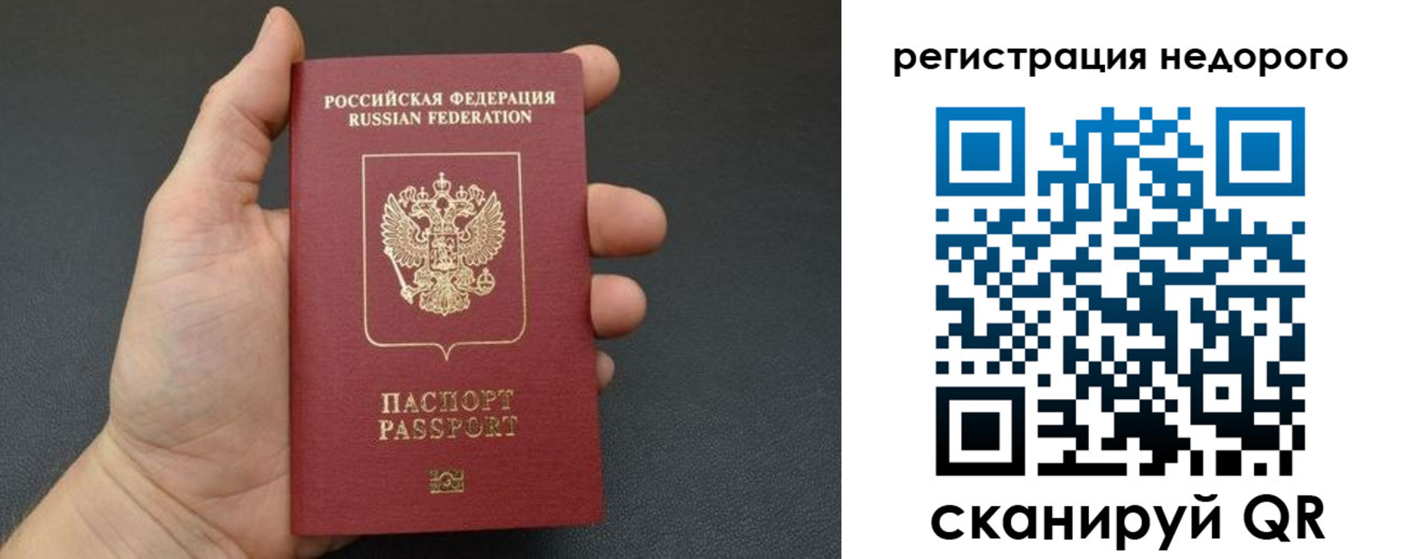 прописка от собственника в Краснодарском крае