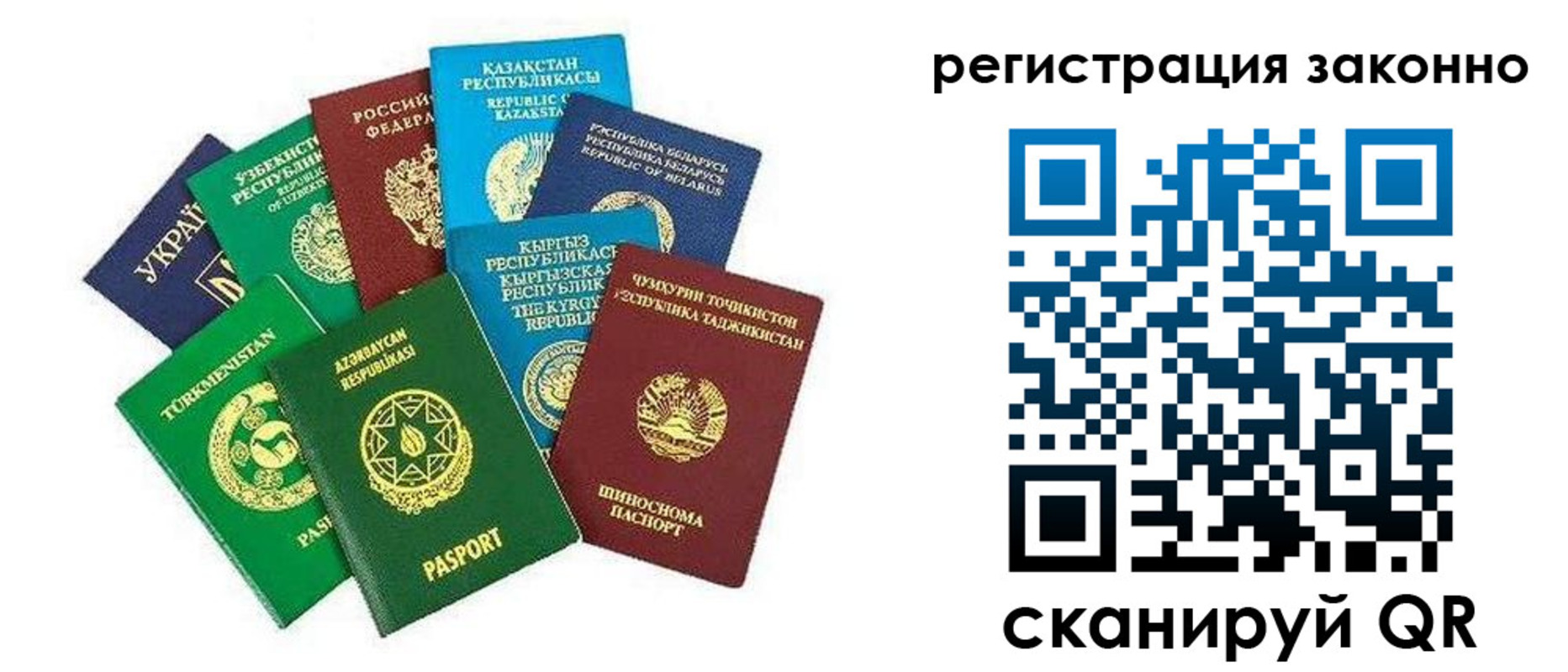 прописка 2025 в Краснодарском крае