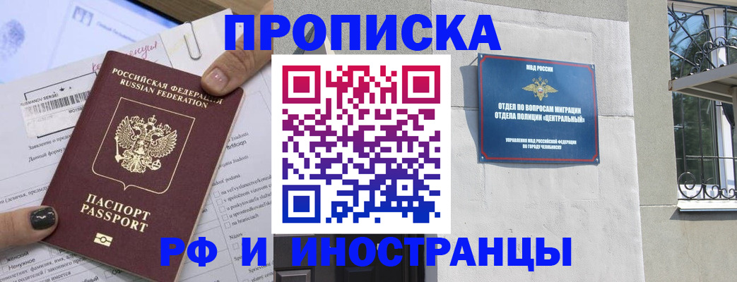 временная регистрация в квартире в Краснодарском крае