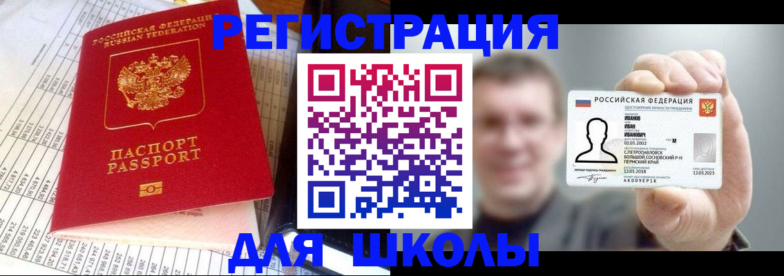 временная регистрация поиск в Краснодарском крае