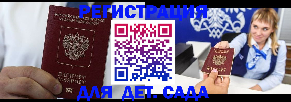 прописка иностранных граждан в Краснодарском крае