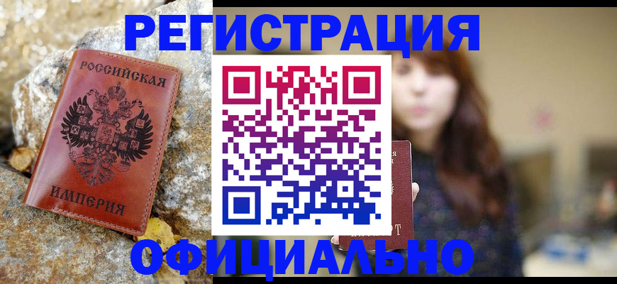 прописка в квартире в Краснодарском крае