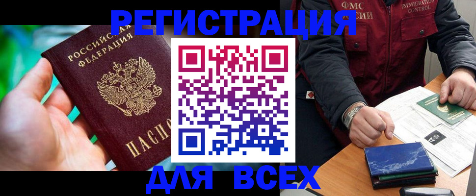 миграционный учет в Краснодарском крае