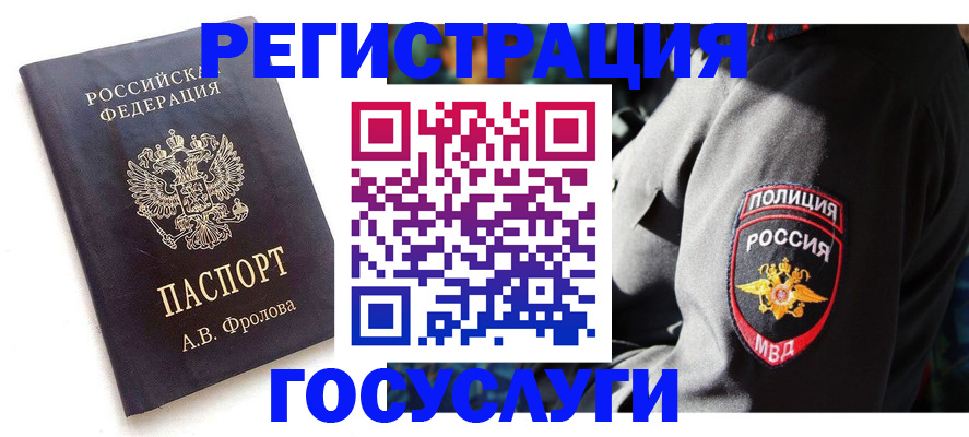 временная регистрация для всех в Краснодарском крае