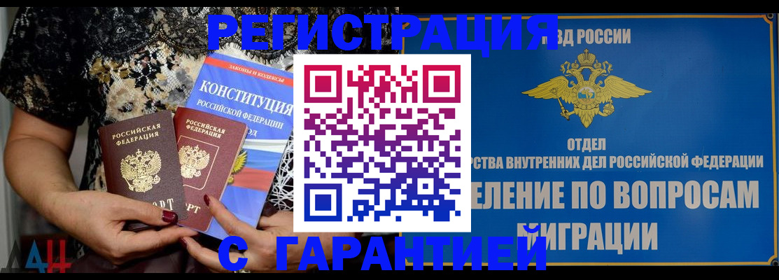 временная регистрация поиск в Краснодарском крае