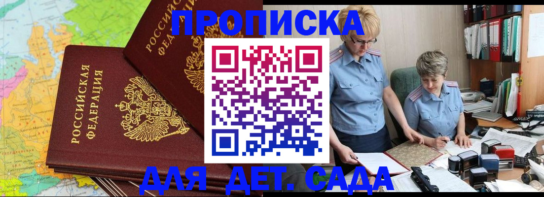 прописка в квартире в Краснодарском крае